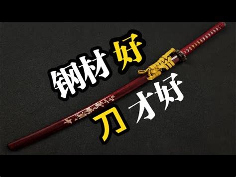 武士刀擺放